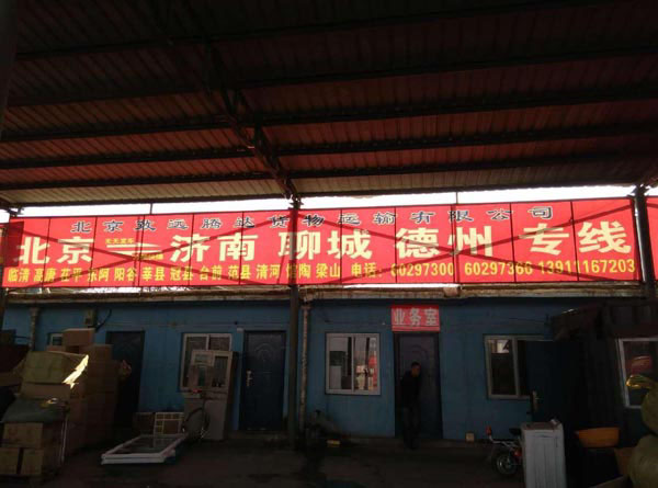 �������^��������˾,�ĳǌ���-�������h(yu��n)�v�_(d��)؛���\(y��n)ݔ���޹�˾