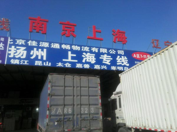 ����������������˾,������Դͨ���������޹�˾