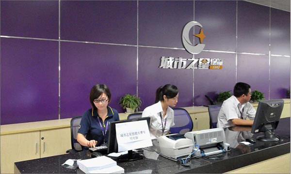 廣州到北京物流公司,廣州城市之星運(yùn)輸有限公司