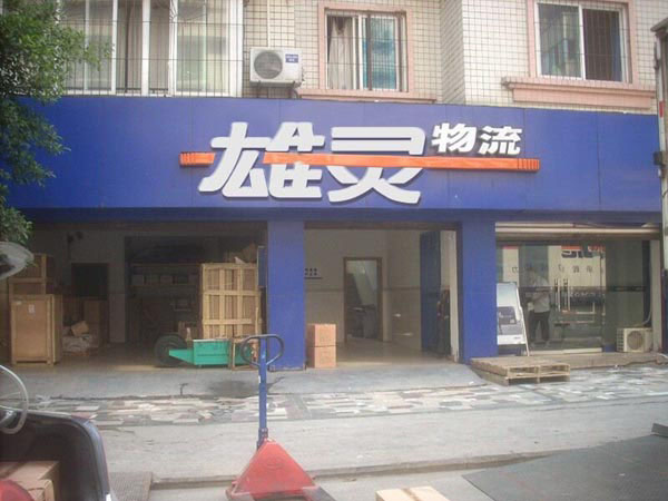 �Ϻ�������������˾,�Ϻ����`�������޹�˾