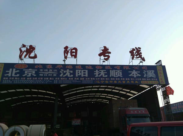 ���������������˾,�����A��ͨ�_(d��)�������޹�˾