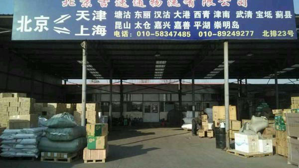 �������Ϻ�������˾,��������ͨ�������޹�˾