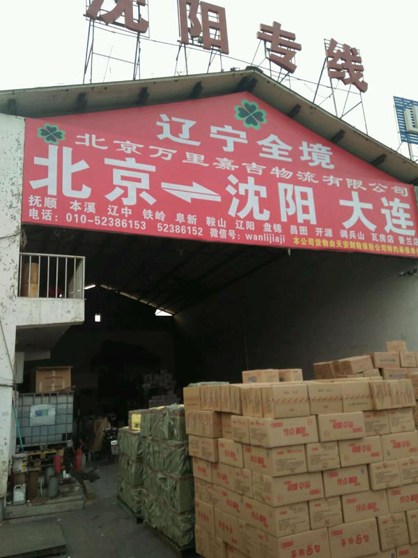 �������|��������˾,�����f��μ��������޹�˾