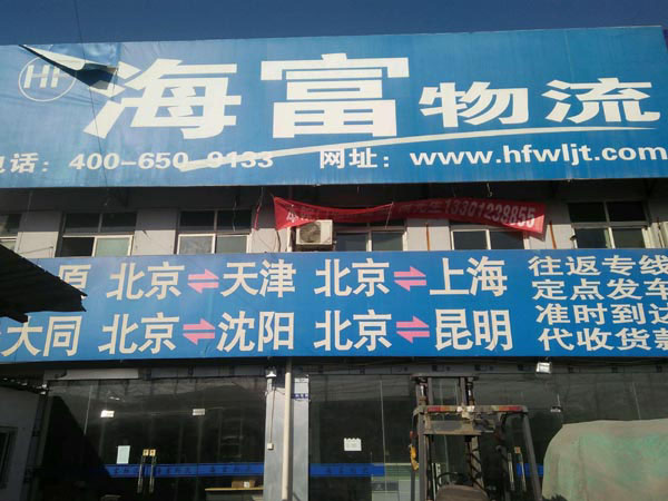 �������Ϻ�������˾,��������