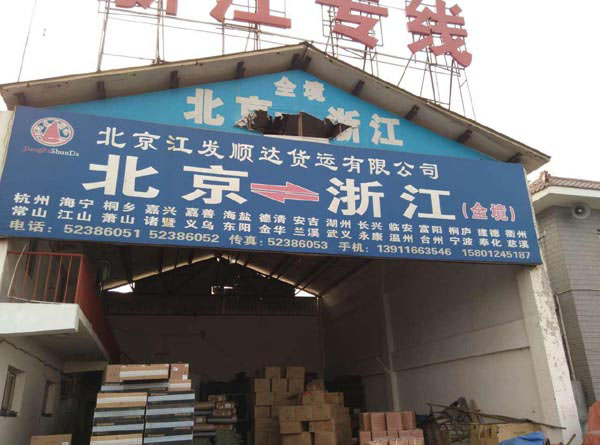 ����������������˾,�������l(f��)��_�������޹�˾