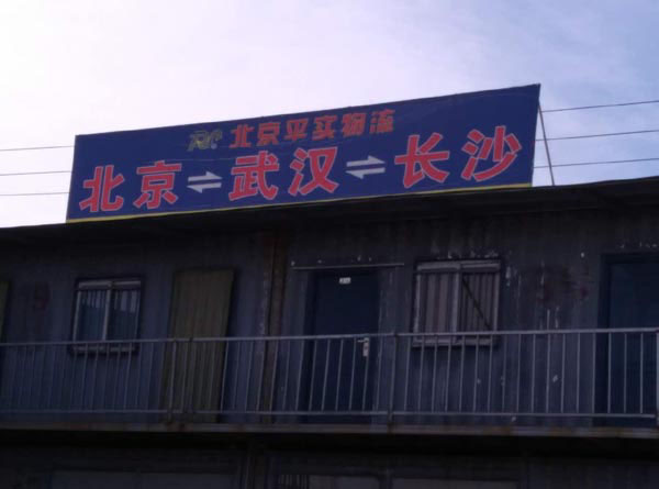 �������L(zh��ng)ɳ������˾,����ƽ��(sh��)������˾