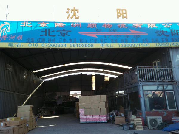 ��������ƽ������˾,����¡����������޹�˾