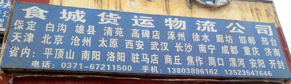 ���ݵ����������˾,����ʳ���������޹�˾