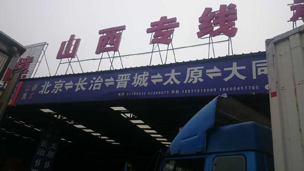 ������̫ԭ������˾,ɽ���|Դ�W���������޹�˾