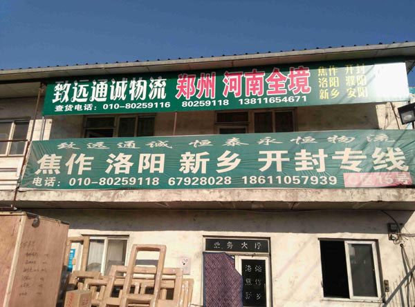 ����������������˾,���hͨ������