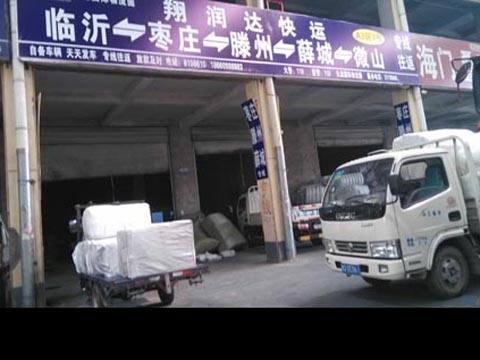 臨沂到微山物流公司,臨沂翔潤達物流