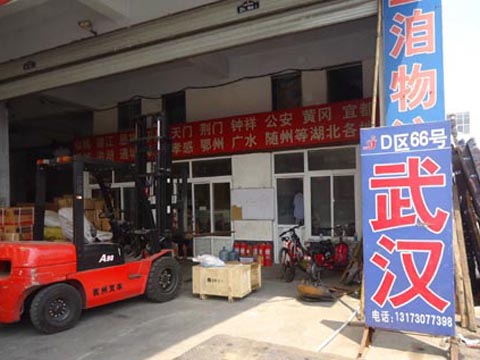 臨沂到巫山物流公司,臨沂盛洎物流