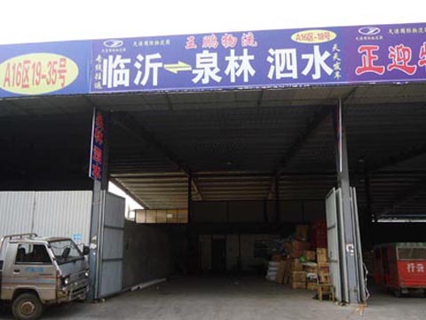 臨沂到泗水物流公司,臨沂王鵬物流