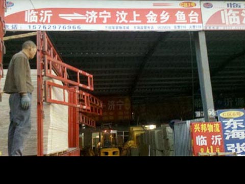 臨沂到兗州物流公司,臨沂金輪物流