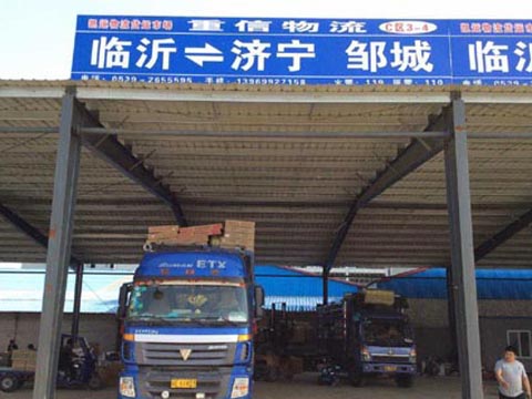 臨沂到魚臺(tái)物流公司,臨沂重信物流濟(jì)寧專線
