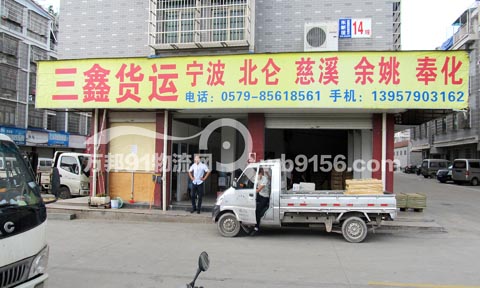 義烏到奉化物流公司,三鑫貨運(yùn)