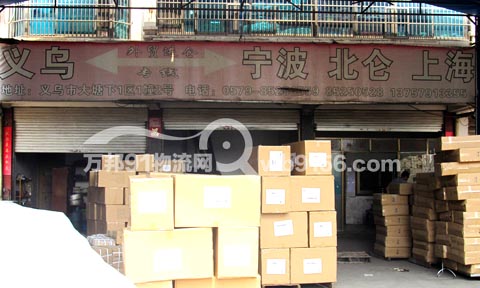 義烏到北侖物流公司,佰翔物流