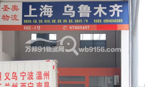 武義到上海物流公司,圣奧物流