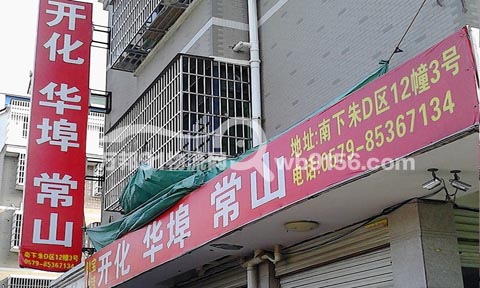 �x������ɽ������˾,��������