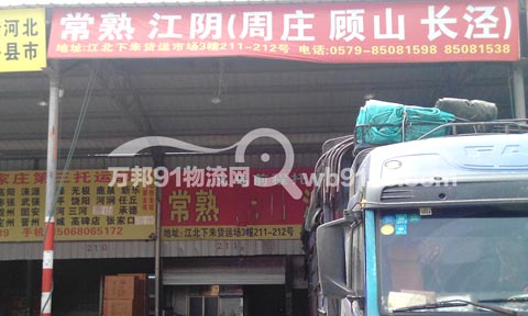 義烏到常熟物流公司,前程快運