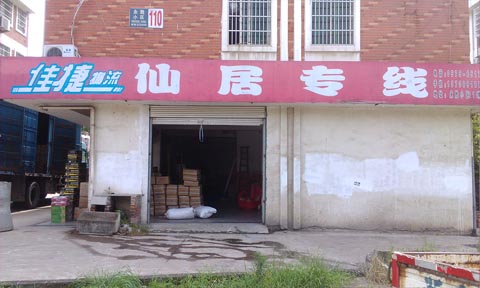 �x�����ɾ�������˾,�ѽ�����