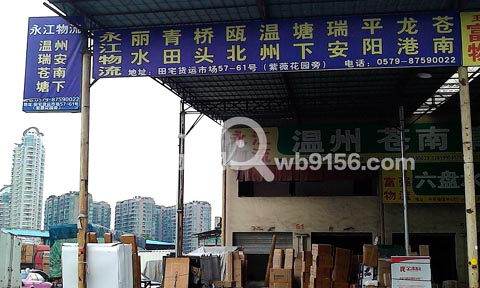 永康到平陽物流公司,永江物流