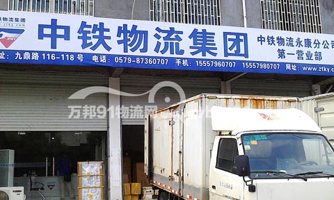 永康到上海物流公司,中鐵物流