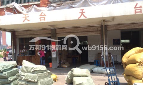 義烏到天臺(tái)物流公司,兄弟貨運(yùn)