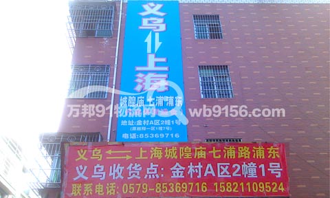 義烏到上海物流公司,佳達(dá)貨運(yùn)