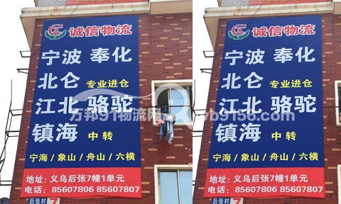 義烏到奉化物流公司,誠(chéng)信物流