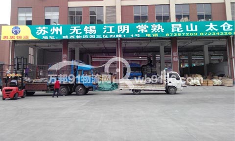 永康到太倉(cāng)物流公司,思思快運(yùn)
