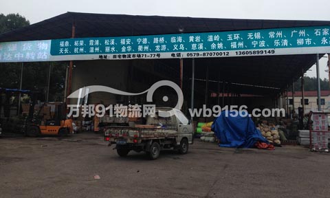 永康到樂(lè)清物流公司,陳家貨運(yùn)