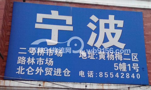 義烏到寧波物流公司,義烏物流公司