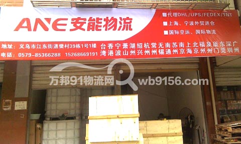 義烏到上海物流公司,卡行天下物流集團