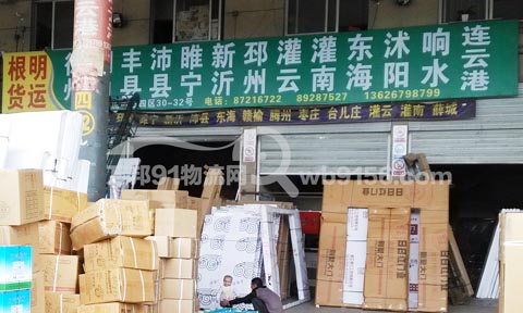 永康到豐縣物流公司,根明物流