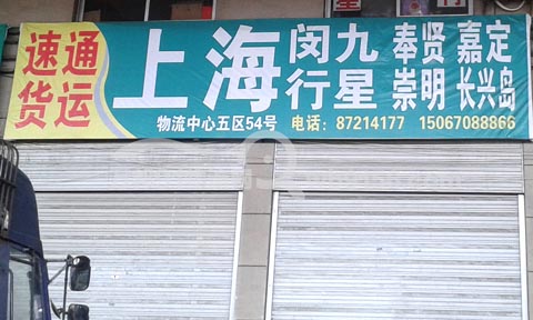 �������Ϻ�������˾,��ͨ؛�\(y��n)