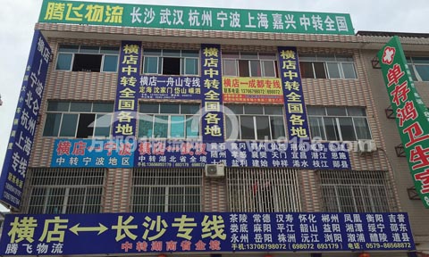 東陽(yáng)到北侖物流公司,騰飛物流