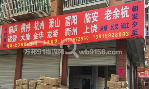 義烏到衢州物流公司,頂興物流