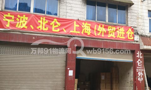 義烏到北侖物流公司,金順物流