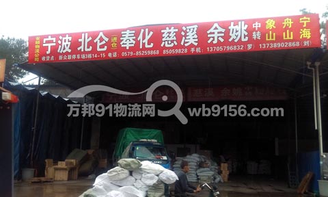 義烏到寧波物流公司,安順物流