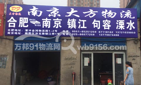 �Ϸʵ�悽�������˾,�Ͼ�������