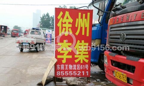 義烏到徐州物流公司,安信托運(yùn)部