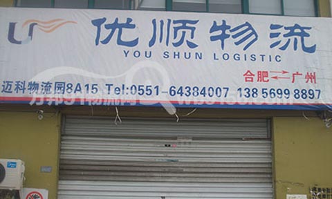 �Ϸʵ��V��������˾,�������