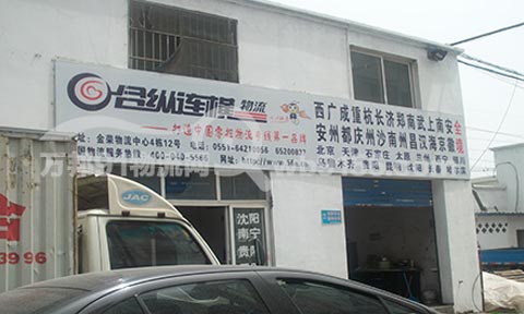�Ϸʵ���(j��)��������˾,�Ͽv�B�M����