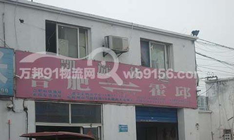 合肥到霍邱物流公司,凱旋物流
