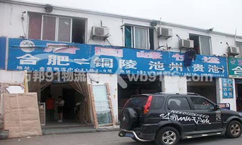 合肥到銅陵物流公司,唐國鋒快運