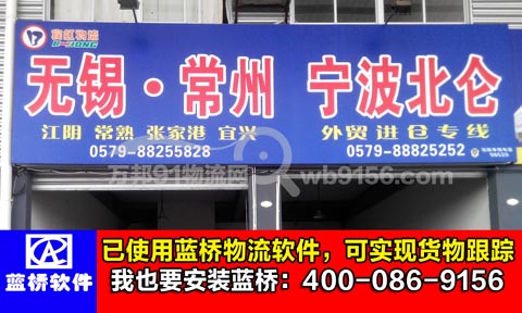 蘭溪到北侖物流公司,賓虹物流