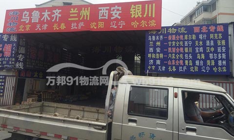 合肥到蘭州物流公司,安徽海川物流
