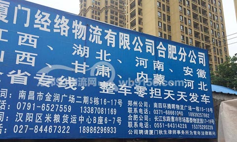 合肥到鄭州物流公司,經絡物流
