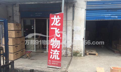 合肥到常州物流公司,龍飛物流